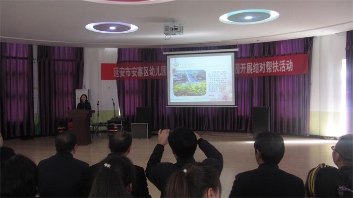 安塞幼儿园副园长刘宏对全体参会人员进行了专题讲座。.jpg