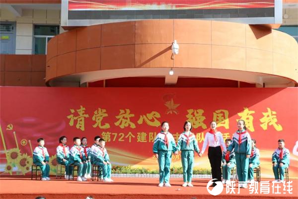请党放心 强国有我——商州区第一小学举行第72个建队节主题队会活动