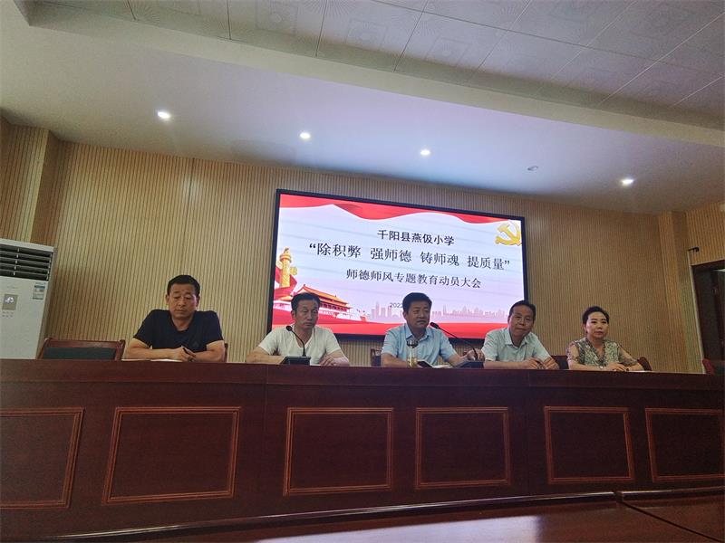 202209011516365600.jpg 动员大会.jpg