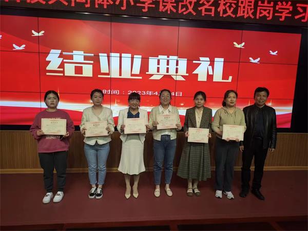 202304181150253374.jpg 东城一小曹国清校长为展课教师颁发荣誉证书.jpg