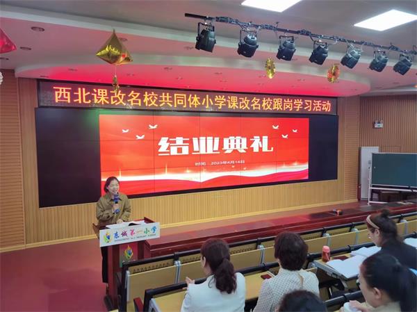 202304181152345588.jpg 西北课改名校共同体办公室主任倪妮主持活动。.jpg