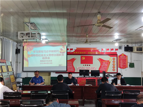 202304222012385327.jpg 主题教育会_副本.jpg