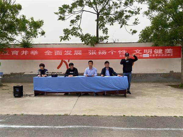 三原县西阳镇武官中心小学举行2023年春季运动会 赛场展风采 运动绽活力 (2).jpg