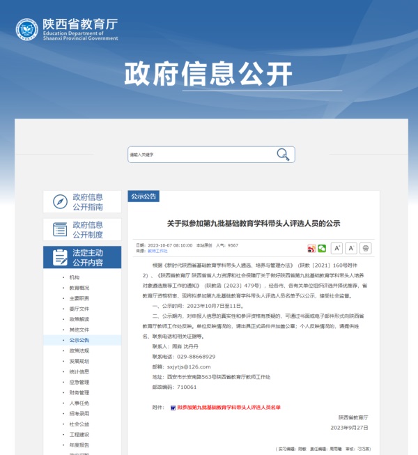 202310090912559777.jpg 640(1).jpg